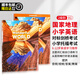 原版進口  美國國家地理繽紛世界 Wonderful World 1-6年級少兒英語教材第二版美國同步小學英語教材 2級別學生書+練習冊