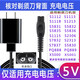 安藤熙適配飛利浦剃須刀充電器series5000S3000S2000S1000男士電動刮胡沖電線通用HQ8505S4000PT725S7000 充電電壓【5V】USB線+充電頭