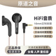 北極鳥(niǎo) 耳塞式耳機平頭塞半入耳有線(xiàn)升級版3.5mm圓頭 高音質(zhì)發(fā)燒HiFi人聲女毒網(wǎng)紅重低音游戲吃雞K 黑色丨3.5mm圓頭 帶麥克版