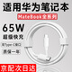 途州適用華為筆記本電腦充電線65w matebook14/16s電源線超級快充雙Type-C接口book13/D14數(shù)據(jù)線PD快充 筆記本專用快充線【2米】