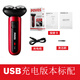 奔騰剃須刀電動(dòng)刮胡刀迷你便攜合金機身車(chē)載剃須刀水洗快充 標配