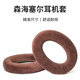 承策 適用森海塞爾HD515 HD555耳罩HD595 598 599 558 569專用頭戴式降噪耳機(jī)套PC360耳墊耳包耳機(jī)配件 棕色絨布款耳套一對(duì)【原配款】