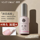 港雅顏蕊功能膠底膠封層通用加固膠免洗磨砂封層美甲店專用光療膠套裝 顏蕊* 15ml 底膠