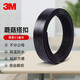 3M Dual Lock蘑菇搭扣魔術(shù)貼汽車(chē)粘扣 SJ3550 寬2.5cm*長(zhǎng)20cm/2片