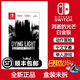 任天堂（Nintendo）Switch游戲卡帶 海外版主機(jī)通用版 NS游戲軟件全新原裝實(shí)體卡 消逝的光芒 白金版 中文