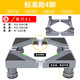 蝸家（WOJIA）洗衣機底座滾筒洗衣機移動(dòng)置物架冰箱萬(wàn)向輪底盤(pán)加高底座通用托架 標準款4腳