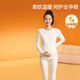 全棉時(shí)代孕婦月子服孕婦裝秋冬哺乳喂奶風(fēng)柔棉保暖秋衣秋褲套裝 白160