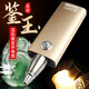 捷驁 新款 玉石鑒定手電筒 照石頭專用強(qiáng)光 翡翠珠寶玉石文玩古董檢測 金色三光源激光版彩盒套裝