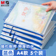 晨光（M&G）文具5個A4透明網(wǎng)格拉鏈袋 辦公文件資料防水袋 學生試卷課本收納袋 藍色ADM929F5-A