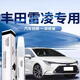 飚跡豐田雷凌補漆筆珍珠白天際白汽車原廠車漆修復(fù)自噴漆神器改裝適用 【珍珠白】補漆筆+劃痕蠟+磨砂紙 豐田雷凌專用