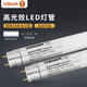 歐司朗（OSRAM）LED燈管 T8雙端進電燈管LED日光燈管格柵日光燈管節(jié)能燈管 高光效10W/1.2米6500K白光5支裝