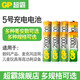 超霸（GP） 5號(hào)充電電池鎳氫充電池（適用于兒童四驅(qū)車(chē)玩具數(shù)碼相機(jī)麥克風(fēng)話(huà)筒高耗能產(chǎn)品設(shè)備） 2000毫安充電電池4粒