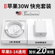 酷樂風 蘋果充電器充電頭快充線套裝PD30W手機type-c數(shù)據(jù)線iPhone14promax14 13 12 11電源插頭適配器原 裝套|30w快充頭+閃充線2米