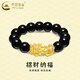 中國黃金（CHINA GOLD）黃金貔貅手鏈男女款足金轉運珠手串七夕情人節禮物送男友老公爸爸 8mm黑曜石【招財納?！考s1.5g