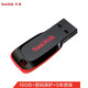 閃迪（SanDisk） USB2.0 U盤(pán) CZ50酷刃 時(shí)尚設計 黑紅色  安全加密軟件 學(xué)生優(yōu)盤(pán) 商務(wù)辦公 投標優(yōu)盤(pán) 16GB