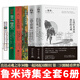 魯米詩集【全套6冊】讓我們來談?wù)勎覀兊撵`魂+醒來的人+偷走睡眠的人+ 火：魯米抒情詩+在春天走進(jìn)果園+萬物生而有翼