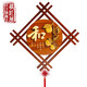祺匠屋 東陽木雕掛件家和福順字畫玄關(guān)走廊菱形中國結(jié)壁掛新中式客廳實(shí)木雕刻掛畫木雕工藝品餐廳浮雕裝飾畫 和字 邊長50對(duì)角65厘米