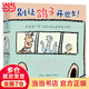 別讓鴿子開(kāi)巴士?。ㄈ?冊）