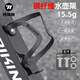 西騎者（WestBiking）自行車(chē)碳纖維水壺架山地公路車(chē)一體成型水杯架放水瓶支架 黑色3K碳布