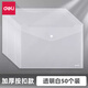 得力a4按扣文件袋透明塑料檔案資料袋公文保單材料文件夾加厚文檔防水紐扣收納袋子辦公用品 透明白 50個(gè)裝