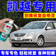 EYOUNG 屹揚(yáng)別克凱越自噴漆鈦銀色補(bǔ)漆筆炫紅色專用汽車漆修復(fù)元黑油漆卡其金 凱越【鈦銀】送補(bǔ)土+工具