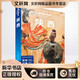 孤獨(dú)星球Lonely Planet旅行指南系列 陜西 中文第4版 中國(guó)地圖出版社 孫澍 等 著 愛爾蘭Lonely Planet公司 編 新華正版書籍包郵