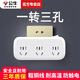 公牛插座轉換器一轉二擴展器多用多功能插座板轉換器三孔一拖三家用插頭多項電源轉接頭 帶開(kāi)關(guān) 可插3個(gè)電器933K