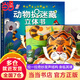 動(dòng)物捉迷藏立體書(shū) 3d立體書(shū) 動(dòng)物捉迷藏翻翻書(shū) 2-3-6歲幼兒?jiǎn)⒚稍缃掏婢邚椞鴻C關(guān)書(shū)益智游戲 親子互動(dòng)推拉繪本寶寶早教認知 送孩子的新年禮物玩具書(shū)