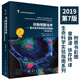 現貨【2019第七版】動(dòng)物細胞培養—基本技術(shù)和特殊應用指南(原書(shū)第7版）[英]R.lan Fres