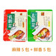 孔明菜襄陽(yáng)特產(chǎn)大頭菜孔明芥菜下飯麻辣鮮香脆嫩醬菜真空包裝即食小咸菜 麻辣5包+鮮香5包【50克裝】
