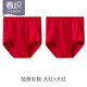 春織加厚內褲女本命年內衣中老年人短褲純棉女士虎年大紅三角褲棉質(zhì)紅色內褲 【加厚女款】大紅+大紅 2XL (2尺5-2尺7)
