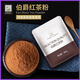 谷本道元伯爵紅茶粉100g烘焙蛋糕奶茶店專用紅茶粉沖飲私房家庭烘焙原料