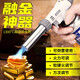 工匠之神（HEPHAESTUS POWER TOOLS V）高溫驗金槍熔金燒黃槍烘焙燒烤點(diǎn)火器噴火槍焊槍融金噴槍工具 高溫卡式驗金頭（無(wú)氣體） 高效驗金