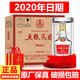 五糧液股份公司出品 五糧頭曲 52度濃香型白酒婚宴送禮宴請 52度 500mL 6瓶 2020年五糧頭曲精品