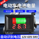 伯惠達12V-72V 84V電動(dòng)車(chē)電瓶蓄電池電量表顯示器直流數顯鋰電池車(chē)載 防水12V－60V-84V通用紅色