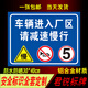 廠(chǎng)區限速5公里標志牌 車(chē)輛進(jìn)入廠(chǎng)區限速安全標識警示牌鋁板反光 鋁板材質(zhì) 40x60cm