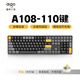 愛國者（aigo）A108機(jī)械鍵盤 有線/2.4G無線雙模 客制化熱插拔 全鍵無沖 可充電 游戲辦公無線鍵盤 黑糖色 黃軸