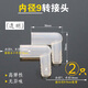 茶臺茶海90度硅膠轉接頭連接頭彎頭配件電木茶盤(pán)大中小號導排水管 轉接頭內徑9mm(透明)2只
