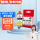 普偉適用PGI-35BK CLI-36C彩墨盒佳能IP110 IP100 TR150黑色彩色打印機 PGI-35黑色