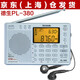 德生（Tecsun） pl380上海高考英語聽力收音機大學(xué)生四六級四級考試專用全波段老人便攜年收音機 銀色標配【含原裝耳機+專用保護袋+外接軟天線】