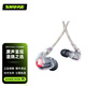 SHURESE846二代清澈版入耳式四單元動(dòng)鐵高保真HIFI發(fā)燒級耳機 SE846二代清澈版【透明色】
