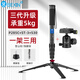 貝欣（BEXIN）便攜碳纖維獨腳架鋁合金三腳架液壓阻尼云臺套裝戶(hù)外專(zhuān)業(yè)單反微單相機攝影攝像DV支架獨角架登山杖 升級款P285C+ST-4三腳架+球型云臺