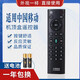 品諾萬能中國移動遙控器網(wǎng)絡(luò)機(jī)頂盒CM201-2 M301H CM101S-2紅外無語音