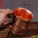 瑜有說銅杯子 手工銅杯 加厚紫銅杯子 啤酒銅杯 純手工日式銅杯 400毫升