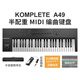 KOMPLETE NI KOMPLETE KONTROL M32/A25/A49/A61半配重MIDI鍵盤(pán)編曲控制器 A49鍵【琴包+踏板+K15精選版】