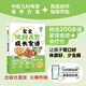 寶寶健脾養(yǎng)胃成長食譜 江蘇鳳凰科學(xué)技術(shù)出版社 育兒書籍 兒童營養(yǎng)健康 新華正版書籍
