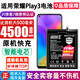 將頓品牌適用于榮耀Play3電池大容量honor play3e擴容手機電板魔改電芯 適配:榮耀Play3高容量電池/升級4500毫安