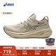 亞瑟士ASICS跑步鞋男鞋緩震透氣運動鞋耐磨回彈跑鞋GEL-NIMBUS 26 卡其色 43.5