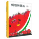 螞蟻和西瓜 精裝 螞蟻向我們展示如何搬動一塊西瓜，讓孩子學(xué)會團結(jié)和合作！蒲蒲蘭繪本 推薦課外閱讀故事書小學(xué)指定書單推薦暑假作業(yè) 一升二暑假銜接 小升初暑假銜接