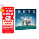 我和宇宙 精裝硬殼繪本 諾貝爾科學(xué)館精裝硬殼繪本幼兒宇宙空間時(shí)間認(rèn)知天文繪本3-4-5-6歲兒童興趣閱讀的趣味科普類太空揭秘小學(xué)生一二三年級(jí)寒暑假課外閱讀書籍